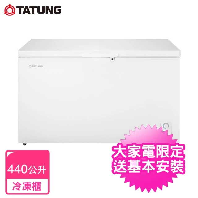 TATUNG 大同TATUNG 大同 440公升臥式冷凍櫃(TR-440FR)
