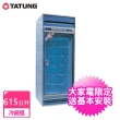 【TATUNG 大同】615公升玻璃冷藏櫃冰箱(TRG-2RA)