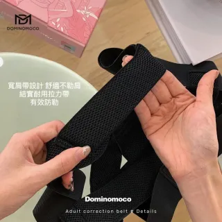 【DOMINOMOCO】韓國正品第二代 美姿帶 防駝背 護腰帶 護肩帶 開肩美背 開背(男女通用 背背佳)