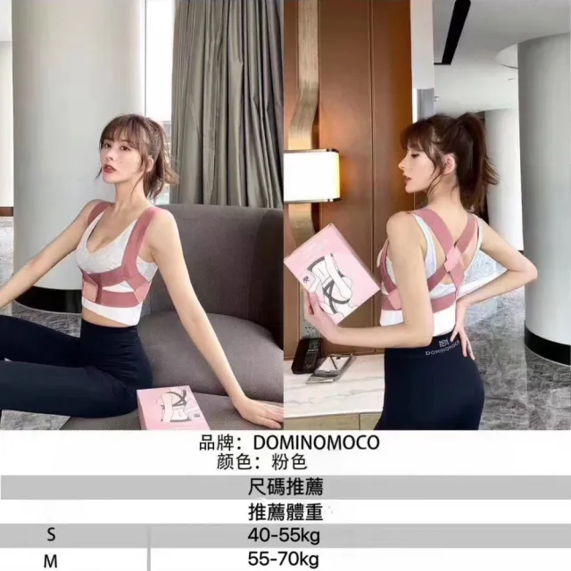 【DOMINOMOCO】韓國正品第二代 美姿帶 防駝背 護腰帶 護肩帶 開肩美背 開背(男女通用 背背佳)