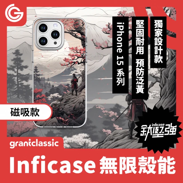 【grantclassic】無限殼能 iPhone 15系列 鈦堅強設計款 磁吸手機殼-櫻花武士 #CAS00239(官方品牌館)