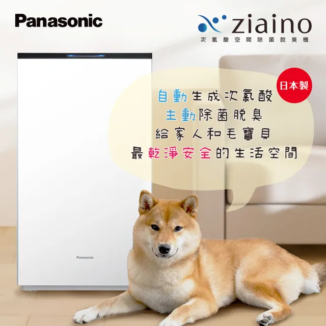 Panasonic ziaino 次亜塩素酸 空間除菌脱臭機 F-MVB10F-MVB10 ...