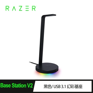 【Razer 雷蛇】Base Station V2幻彩基座-V2黑 電競耳機架(USB 3.1)