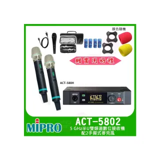 【MIPRO】ACT-5802 配2手握式麥克風(5GHz數位雙頻道接收機)