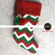 【摩達客】耶誕-紅綠條紋毛線編織聖誕襪(聖誕襪)