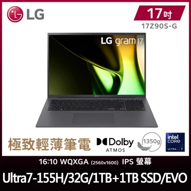 LG 樂金LG 樂金 特仕版 17吋輕薄AI筆電(17Z90S-G.AD79C2/Ultra7-155H/32G/1TB+1TB SSD/EVO/Win11)