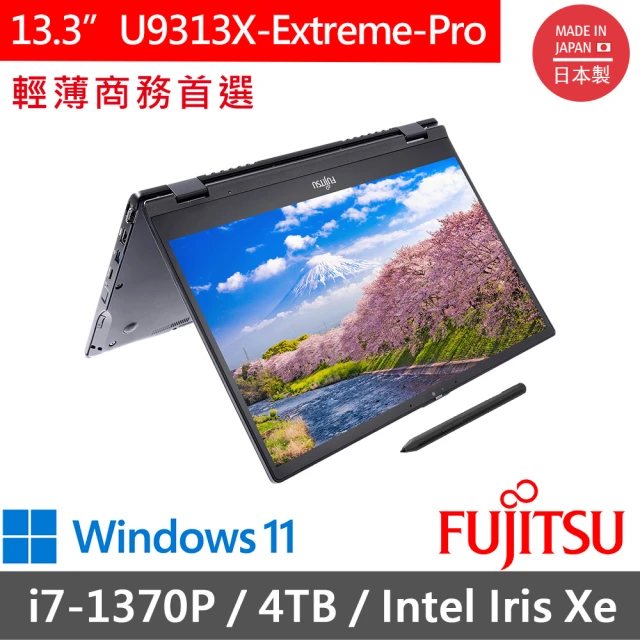 FUJITSU 富士通 14吋 i5 商用筆電(E5413-