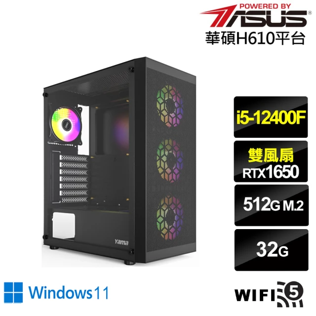 華碩平台 i5六核GeForce GTX 1650 Win1