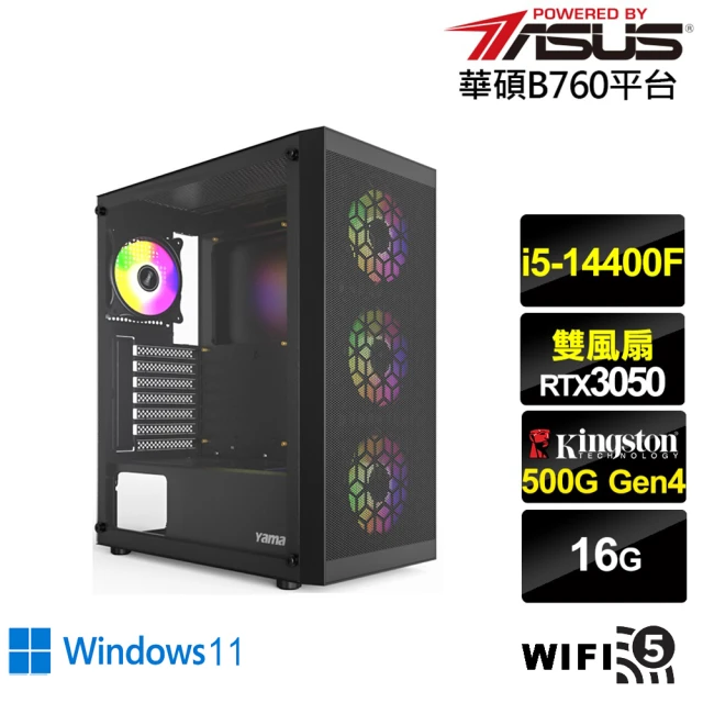 華碩平台 i5十核GeForce RTX 3050 Win11{元素使AJ4CBW}電競電腦(i5-14400F/B760/16G/500G/WIFI)