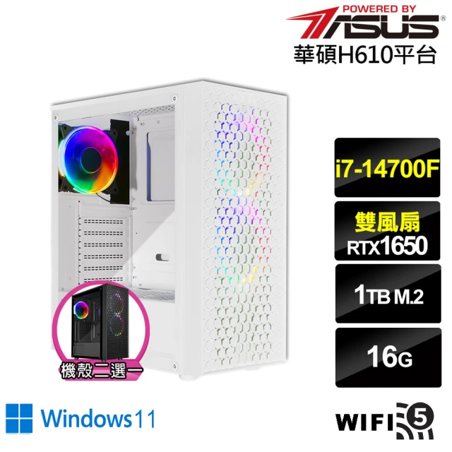 華碩平台華碩平台 i7廿核GeForce GTX 1650 Win11{星龍鐵衛W}電競電腦(i7-14700F/H610/16G/1TB/WIFI)