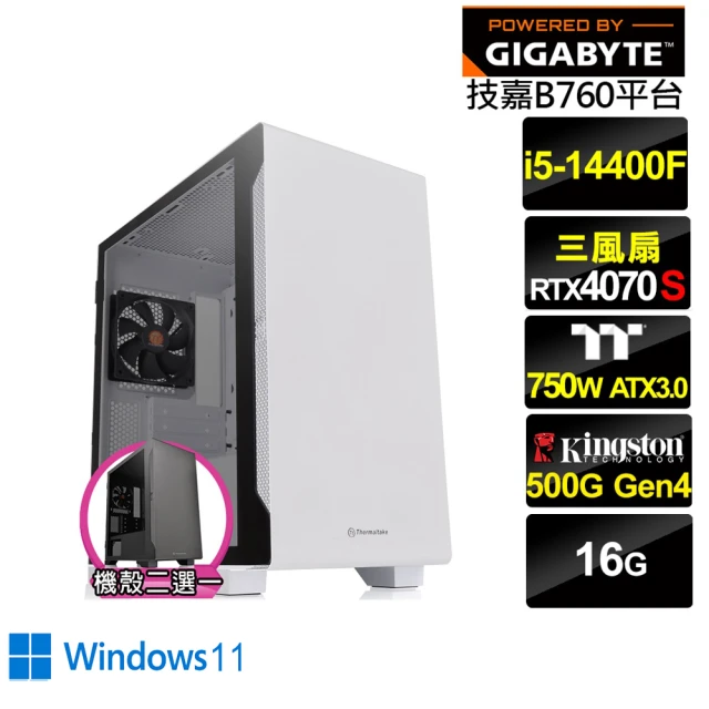 技嘉平台技嘉平台 i5十核GeForce RTX 4070S Win11{輝煌GL1BBW}電競電腦(i5-14400F/B760/16G/500G)