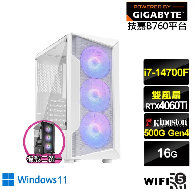 技嘉平台 i7廿核GeForce RTX 4060TI Wi