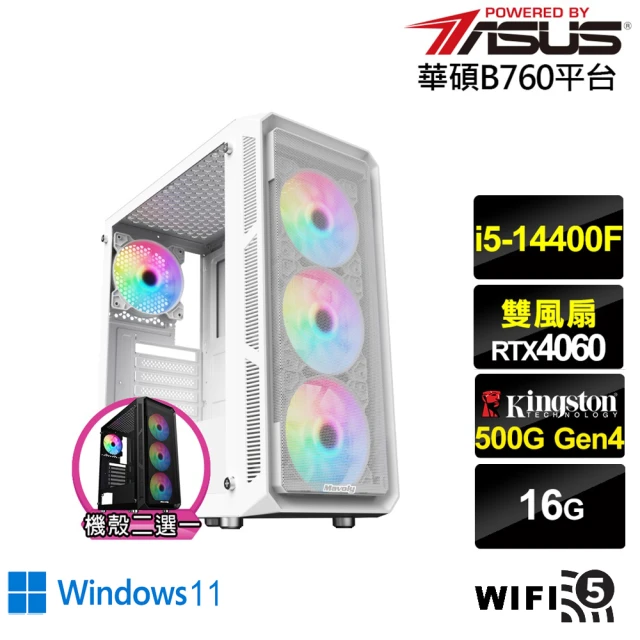 華碩平台 i5十核GeForce RTX 4060 Win11{元素使AK4EBW}電競電腦(i5-14400F/B760/16G/500G/WIFI)