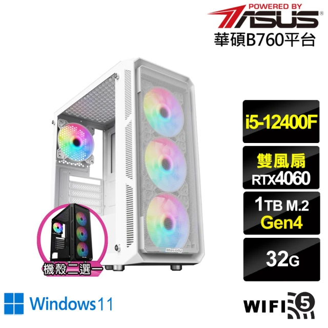 華碩平台 i5六核GeForce RTX 4060 Win11{元素使AK42CW}電競電腦(i5-12400F/B760/32G/1TB/WIFI)