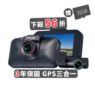 【PX 大通】HR6G 高規雙鏡HDR汽車行車紀錄器(行車記錄器/前後鏡科技執法GPS三合一3合1區間測速sonystavis)