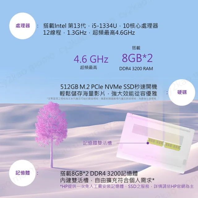 【HP 惠普】送獨家筆電包/滑鼠★15吋 i5-1334U 輕薄效能筆電(超品15 15-fd0127TU/16G/512G SSD/Win11)