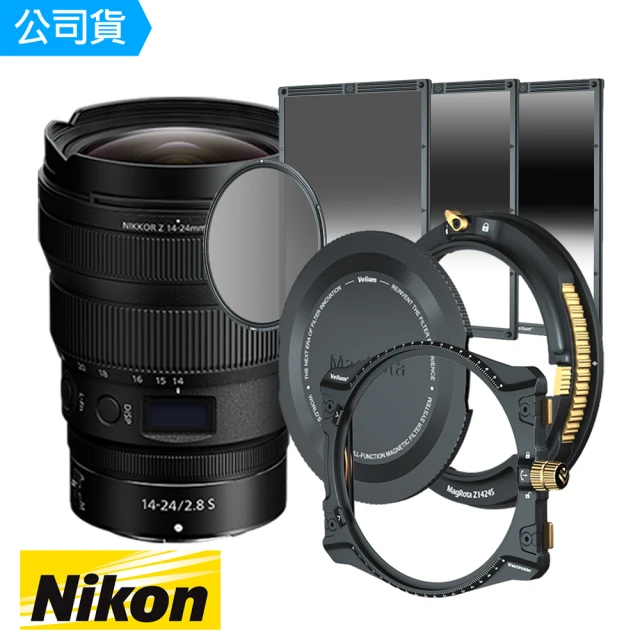 Nikon 尼康 NIKKOR Z 14-24mm F2.8 S+磁旋支架+方形濾鏡用錶盤支架+朝暮套組(總代理公司貨)