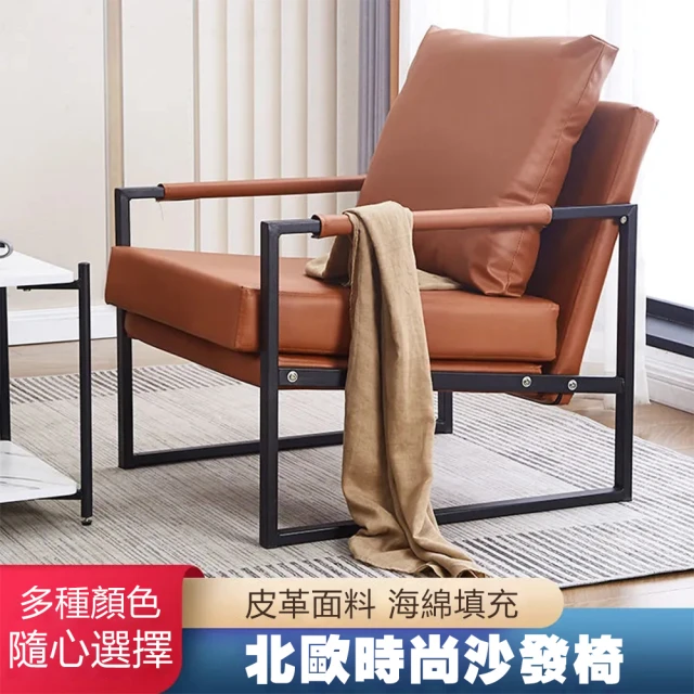 YS/譽神 休閑椅客廳單人沙發復古設計師邊椅(休閒椅/單人椅