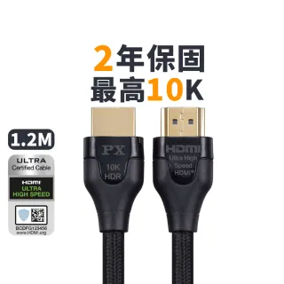 【PX大通-】認證線HD2-1.2XC真8K HDMI線1.2公尺HDMI 2.1版公對公影音傳輸線編織網 PS5電競(10K@120 eARC)