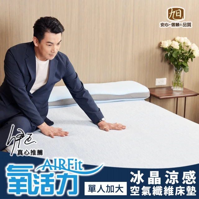 日本旭川氧活力厚磅護脊支撐床墊(雙大)品牌優惠