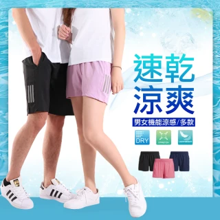 【JU SHOP】SET用-男女款吸濕速乾 輕量涼感機能短褲(#吸濕排汗#運動#健身#休閒#加大尺碼#速乾)