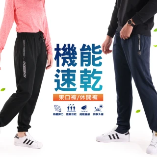 【JU SHOP】set用-男女款!機能速乾運動褲/涼感衣