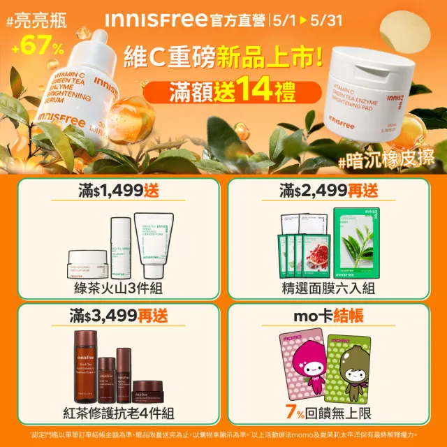 【INNISFREE】A醇淨膚超修護安瓶 50ml(豪華加大版)