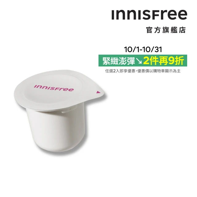 【INNISFREE】膠原胜肽緊緻澎澎霜-補充包 50ml(抗老乳霜/膠原蛋白)