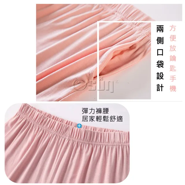 【Osun】Bra-T莫代爾帶胸墊短袖上衣寬鬆短褲睡衣套裝居家服(顏色任選/CE351)