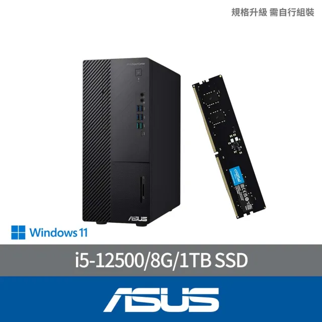 【ASUS 華碩】+8G記憶體組★i5 六核電腦(i5-12500/8G/1TB SSD/W11)