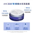 【AHC】奇肌賦活B5微導雙槽爆水面膜 60G_2入(一瓶雙效/代謝凝露/修護凝霜)
