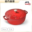【法國Staub】初雪圖騰琺瑯鑄鐵鍋和食鍋24cm-3.6L(櫻桃紅)