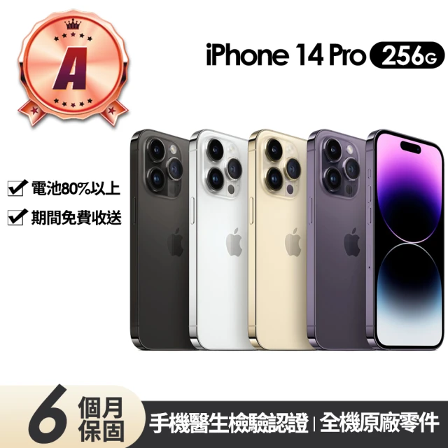 Apple母親節限定 Apple A級福利品 iPhone 14 Pro 256G(6.1吋) 葉黃素組