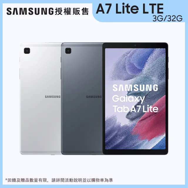 【SAMSUNG 三星】Galaxy Tab A7 Lite 8.7吋 LTE (3G/32G/T225)-二色任選