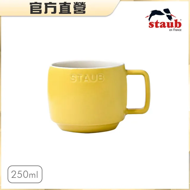 【法國Staub】陶瓷卡布奇諾杯250ml(檸檬黃/莫蘭迪綠2色任選)