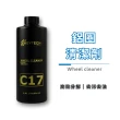 【HeyTech】C17鋁圈清潔劑(500ML/台灣製造/輪圈清潔/鋼圈亮光/清洗鋁圈)