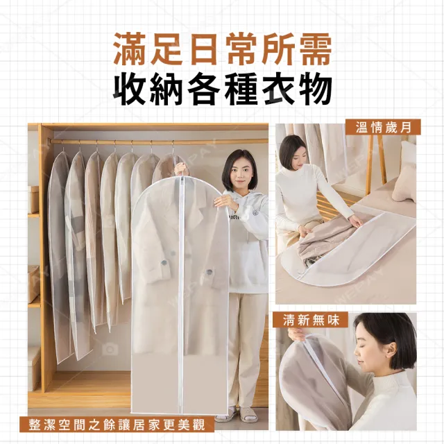 【wepay】衣物防塵套 60x100cm(防塵袋 衣服透明防塵袋 防塵罩 拉鍊防塵袋)