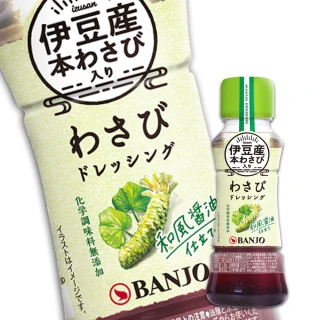 【日本万城】山葵沙拉醬170ML(和風沙拉醬 沙拉)