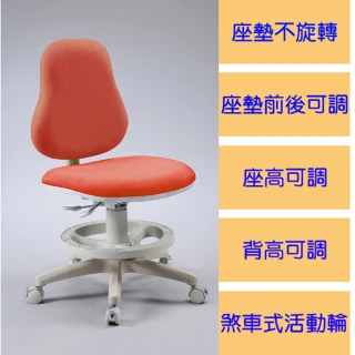 【C&B】資優家兒童安全電腦椅(成長椅 兒童椅 電腦椅)