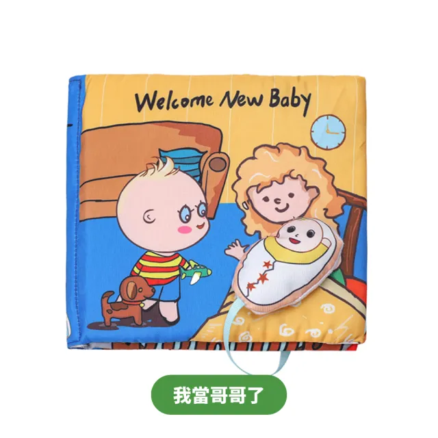 【Ocean Baby】獨立學習布書(嬰幼兒布書/布書/寶寶/互動/學習/遊戲書/寶寶互動學習/啟蒙教材)