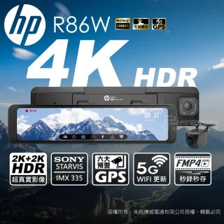 【HP 惠普】R86W 前後2K HDR 電子後視鏡 汽車行車紀錄器(贈64G記憶卡)