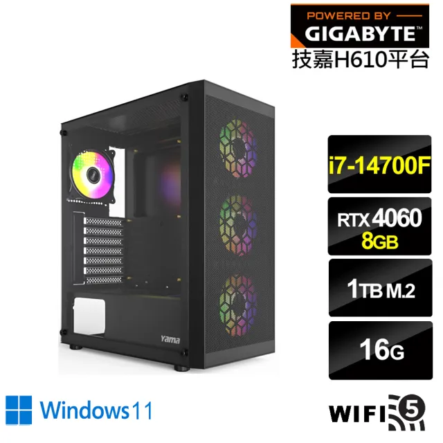 【技嘉平台】i7廿核GeForce RTX 4060 Win11{雪光軍神W}電競電腦(i7-14700F/H610/16G/1TB/WIFI)