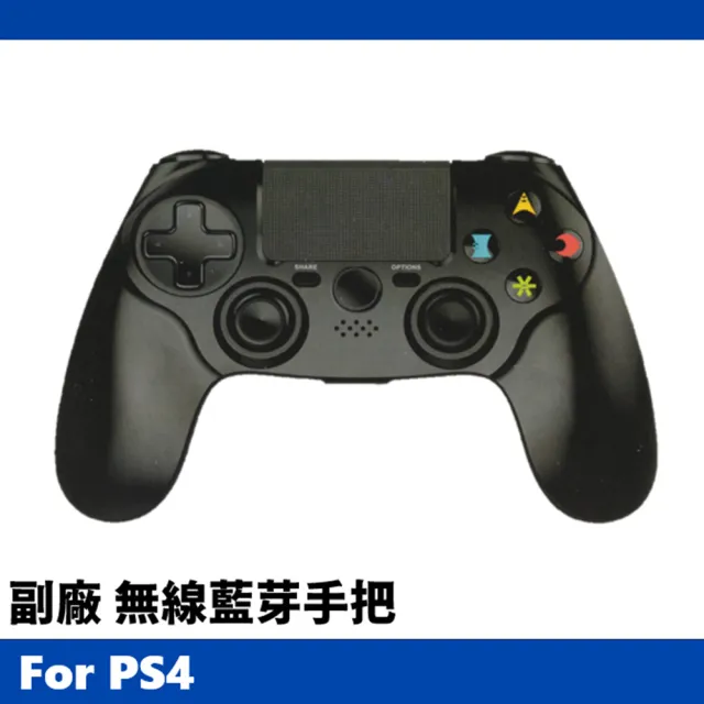 副廠 PS4 藍芽手把/藍牙無線搖桿