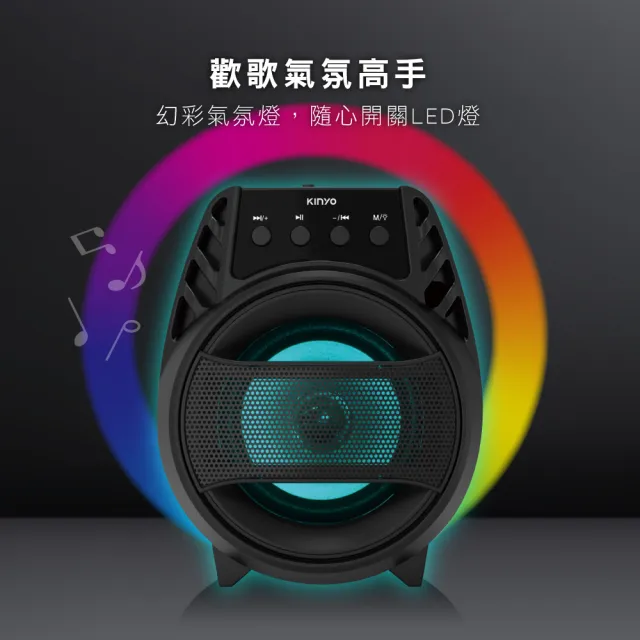 【KINYO】輕巧型藍牙音箱/卡拉OK藍牙音箱/K歌音箱(福利品 KY-2021)