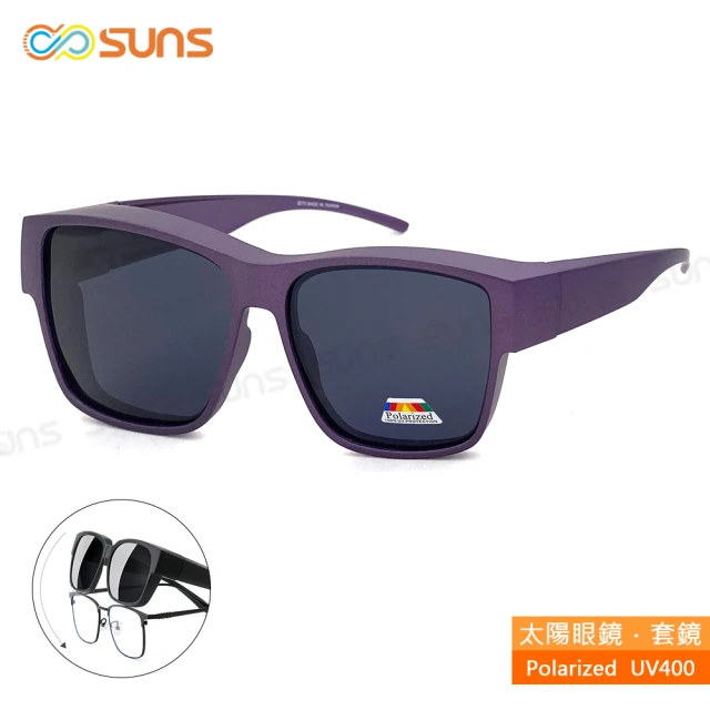 SUNS 時尚大框偏光墨鏡/套鏡 霧紫框 抗UV400 包覆式太陽眼鏡(防眩光/遮陽/眼鏡族首選)