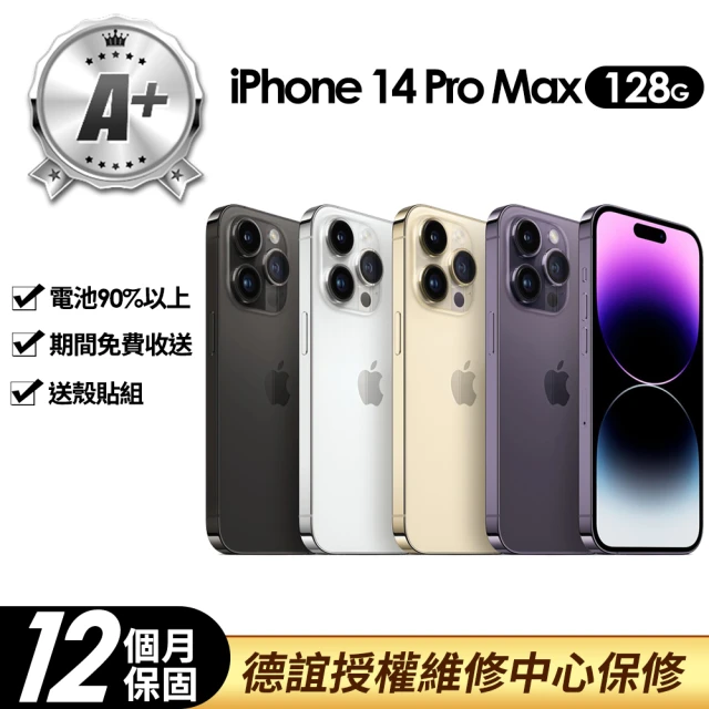 Apple A級福利品 iPhone X 256G 5.8吋