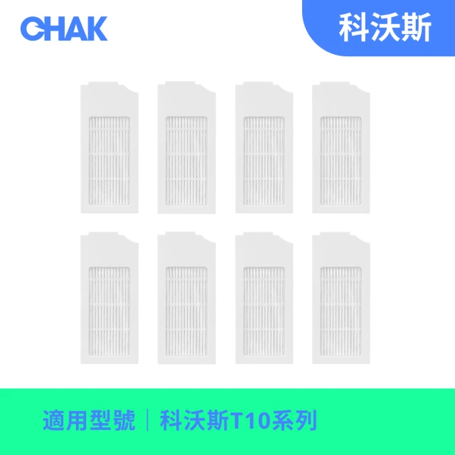 CHAK恰可 ECOVACS科沃斯 T10系列 副廠配件耗材超值組(HEPA濾網8入組)