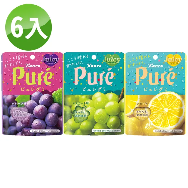 【Kanro 甘樂】Pure鮮果實軟糖 56gx6包(葡萄/白葡萄/檸檬)