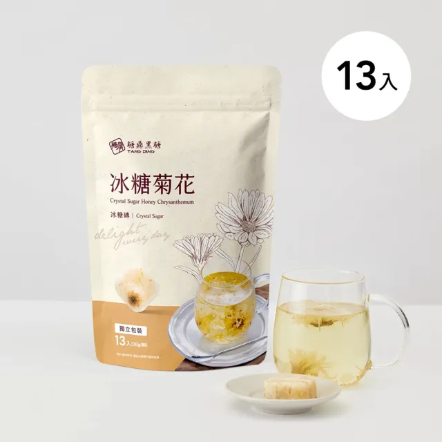 【糖鼎】黑糖/冰糖茶磚x1包任選(30g x13顆/包)