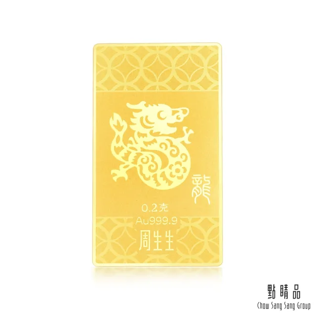 【點睛品】十二生肖黃金串珠-虎 金飾禮盒(彌月/生日/紀念_金片任選)